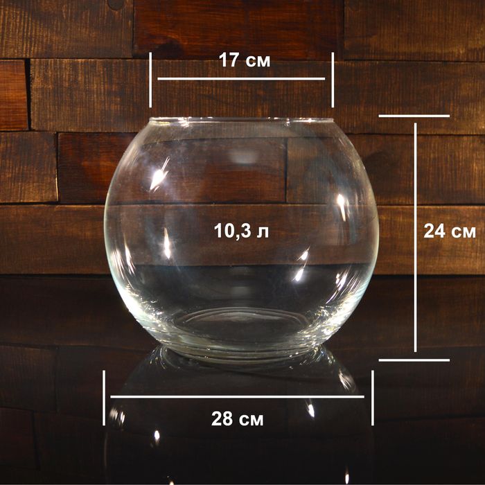 Аквариум круглый