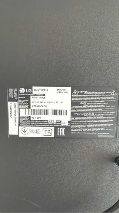 Телевизол LG на запчасти