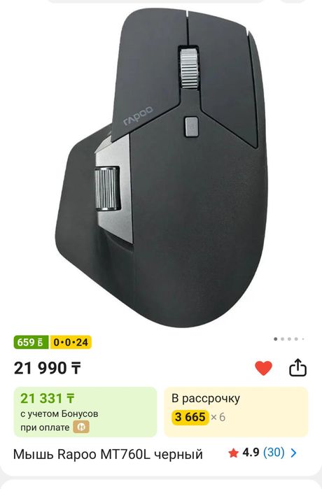 Продам мышь беспроводную