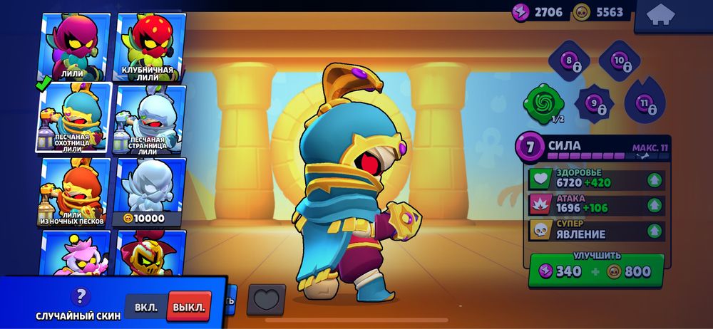 Аккаунт БС имеет 6 праймов и 3 пасса