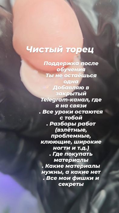 Обучение маникюру , вф, индивидуально