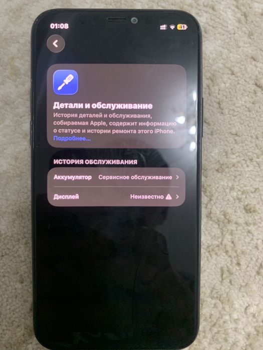 iPhone 11 pro обмен