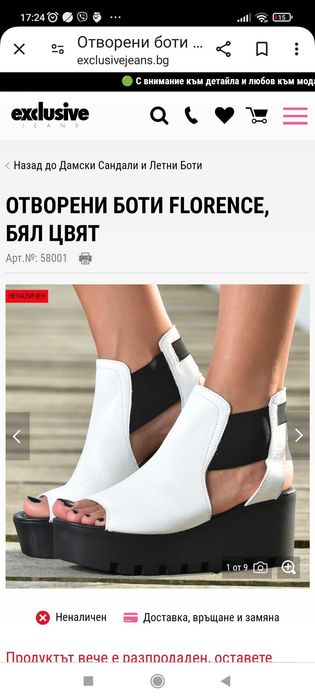 Дамски сандали в бяло на платформс