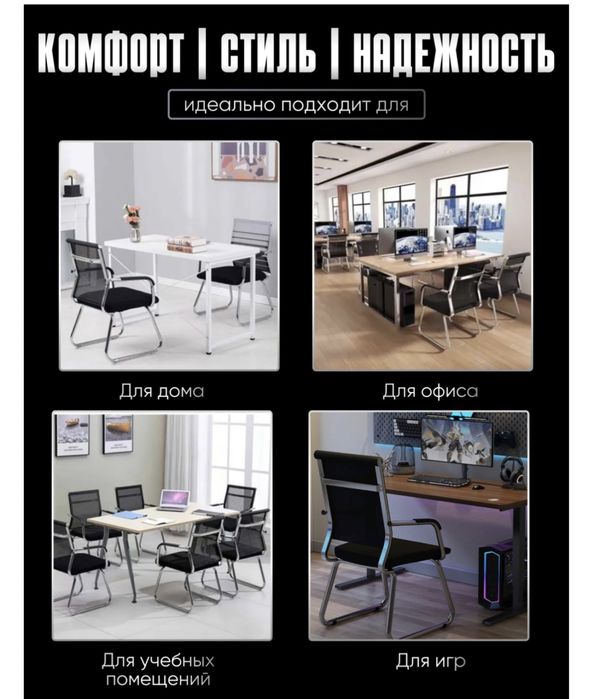 Офисное кресло / Эргономичный стул с сеткой
