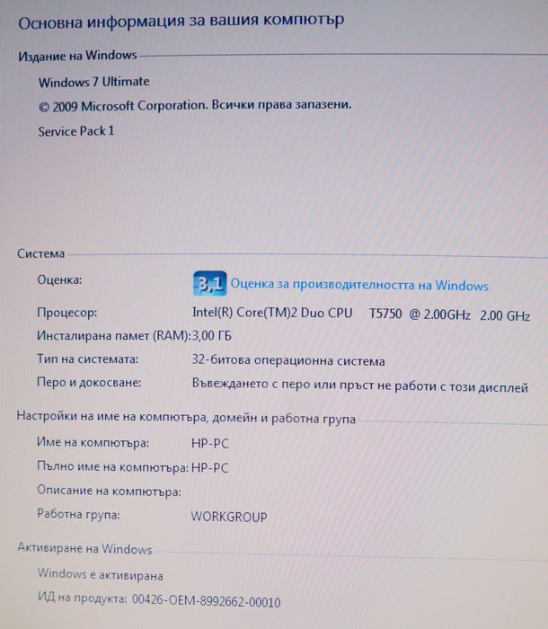 Лаптоп HP Special Edition Pavilion dv6700 Laptop