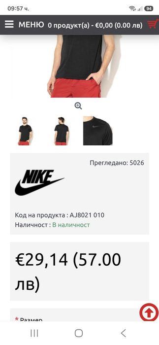 Nike Dry Fit-Ориг. Тениска