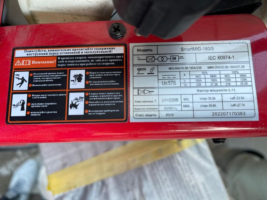 Полуавтомат, электросварка