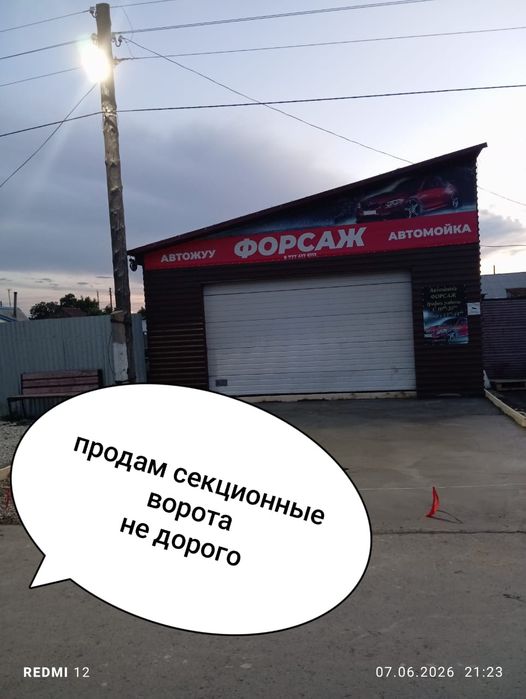 Секционные ворота