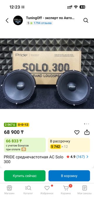 Продам мажок и колонки