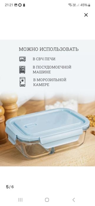 Ланч-бокс, Контейнер для еды lanch box