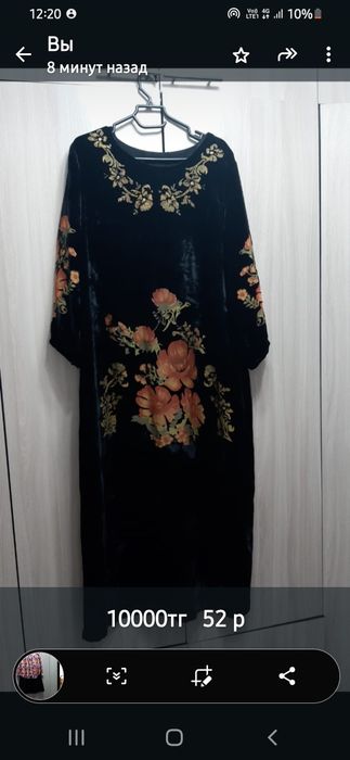 Көйлектер двойка