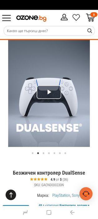 Джойстик PlayStation DualSense PS5