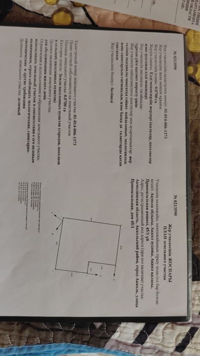 Продается большой дом