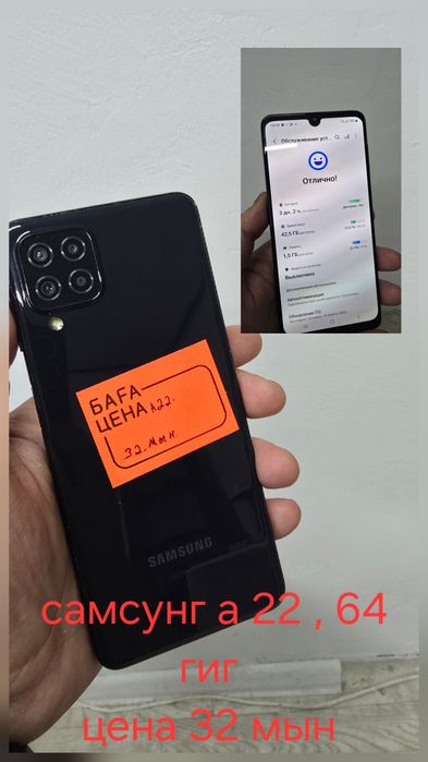 Телефоны не дорого , состояние отличное цены ниже