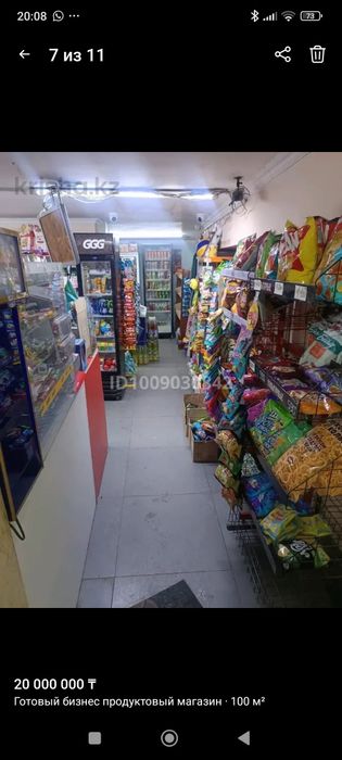 Готовый продуктовый магазин