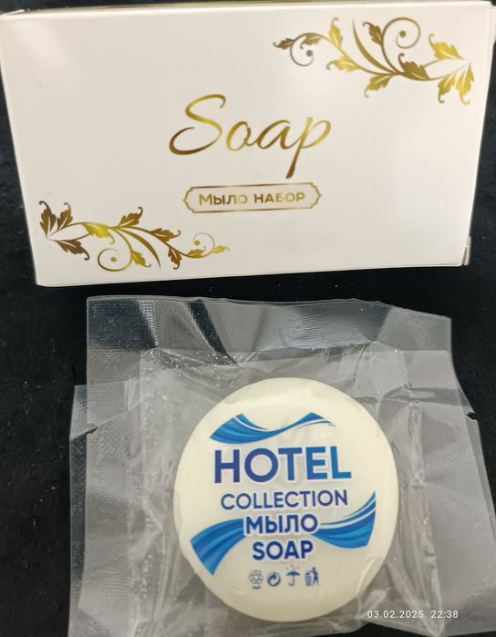 Гостиницы продукты. мыло.
