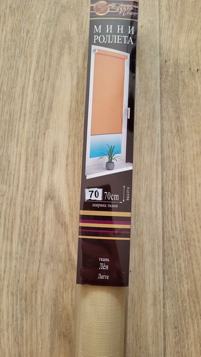 Ролл-штора 70х170 см