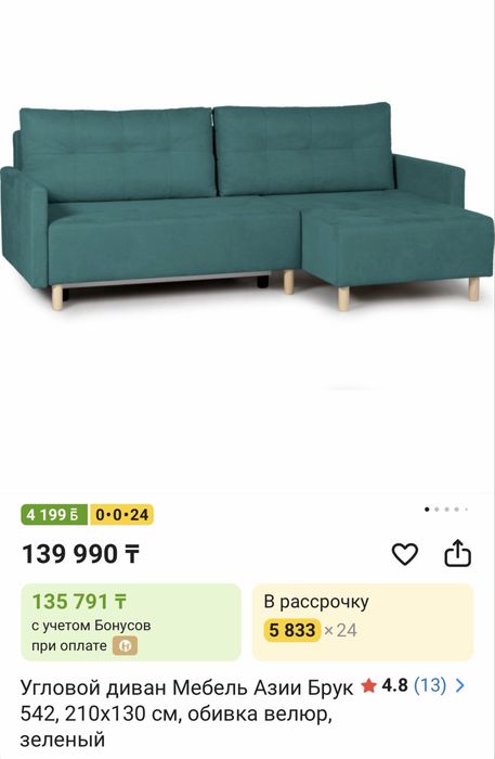Продам Угловой диван