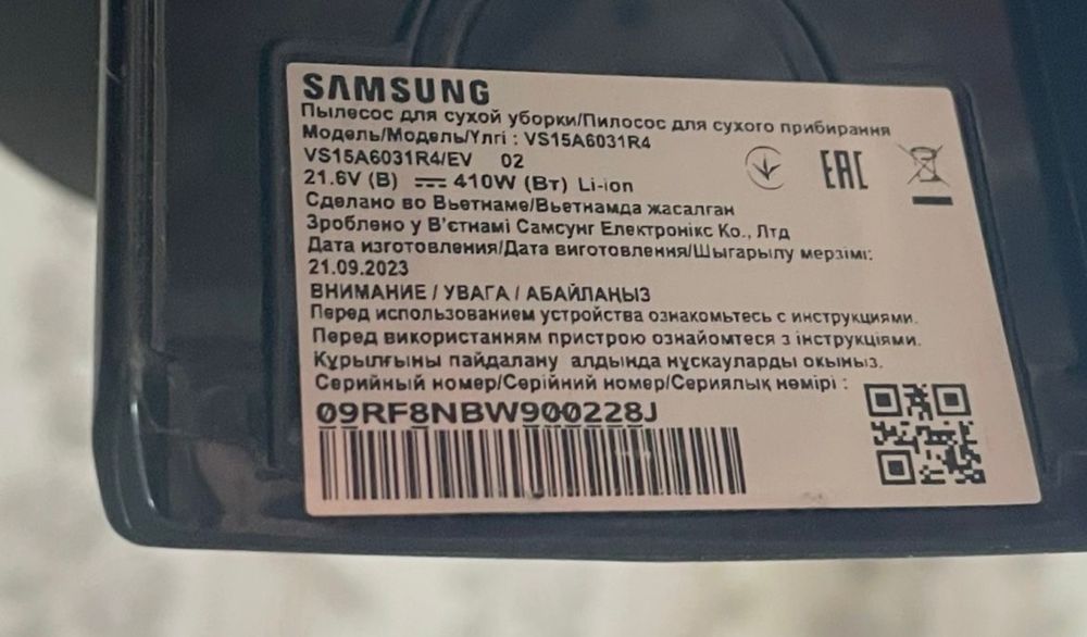 Пылесос  самсунг