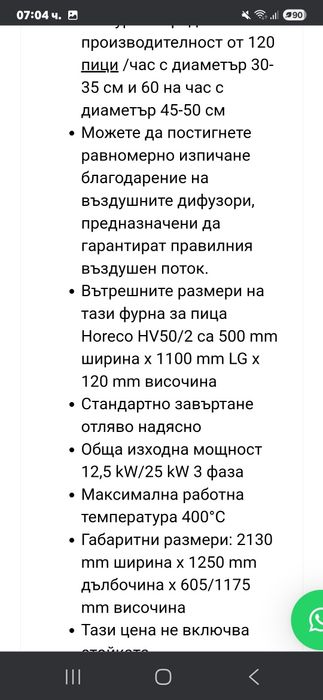 OEM електрическа Италиянска  конвейерна Пицарка с вентилатор HV50/X,85