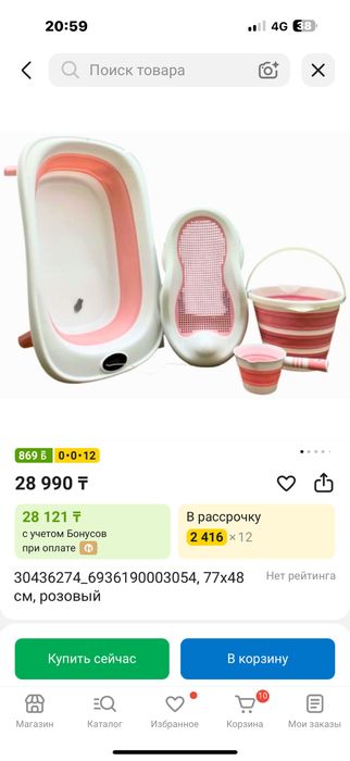 Тазик для купания малышей