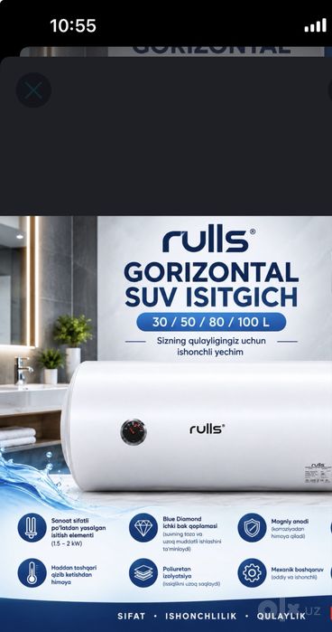 Аристон "rulls" Ariston Водонагреватель Воданагреватель со склада