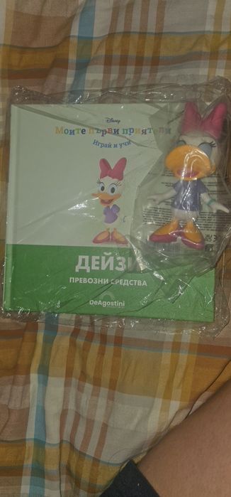 Моите първи приятели