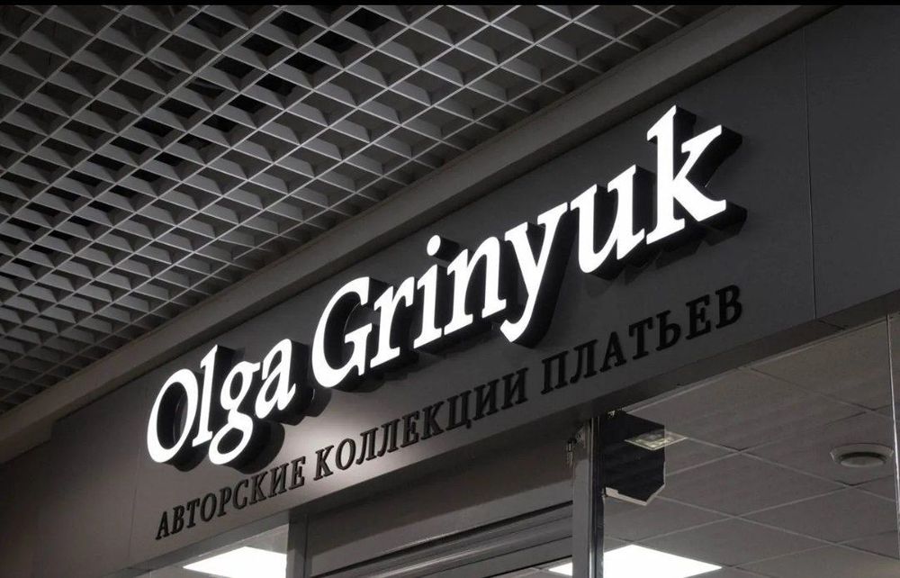 Наружная реклама, объёмные буквы, вывески. Дизайн, Монтаж