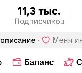 Продам аккаунт с 11000 подписчиками
