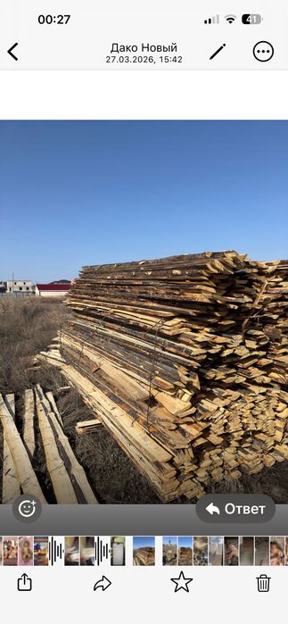 Продажа круглого леса