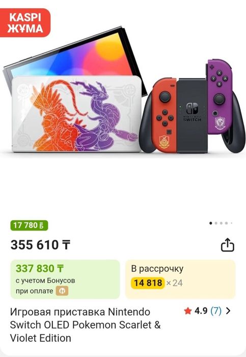 Nintendo switch oled