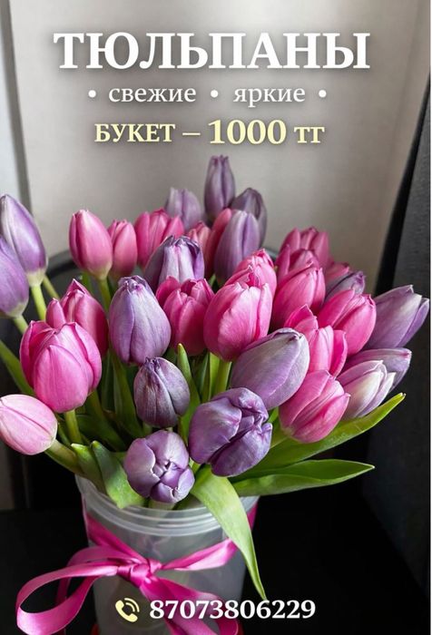 Тюльпаны к 8 марта