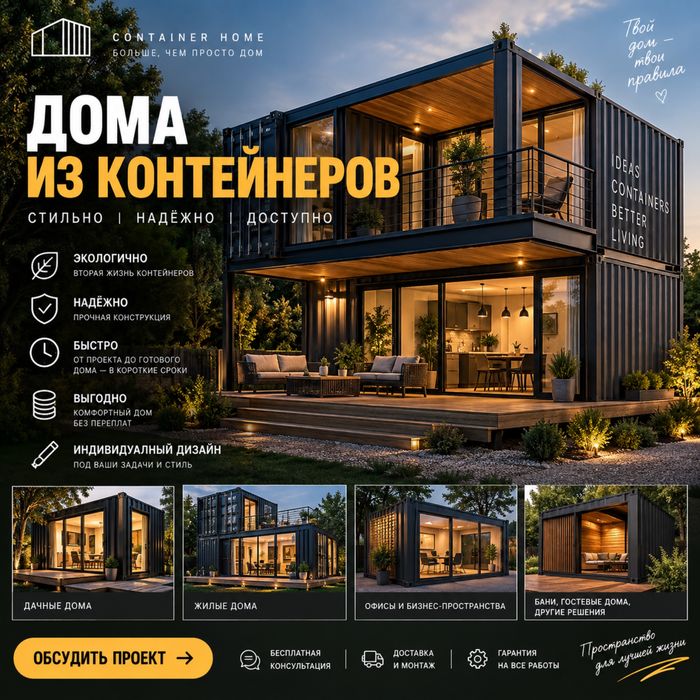 Строим дом от 90 тыс тг за квдМ с материалом
