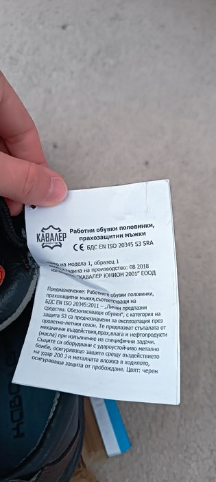 Български работни обувки с логото на БДЖ