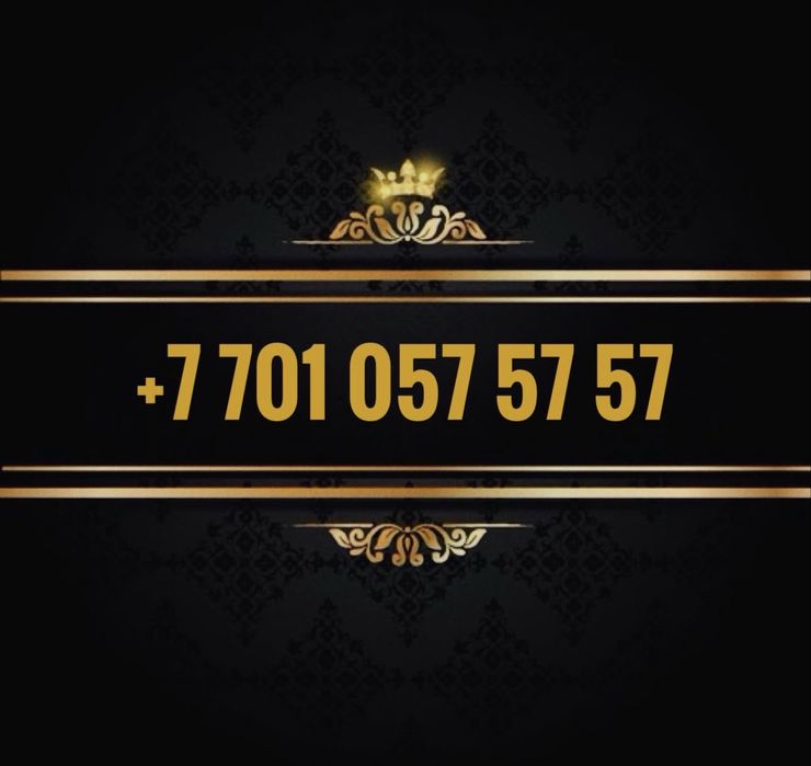 Номер ‪+7 701 057 5757
