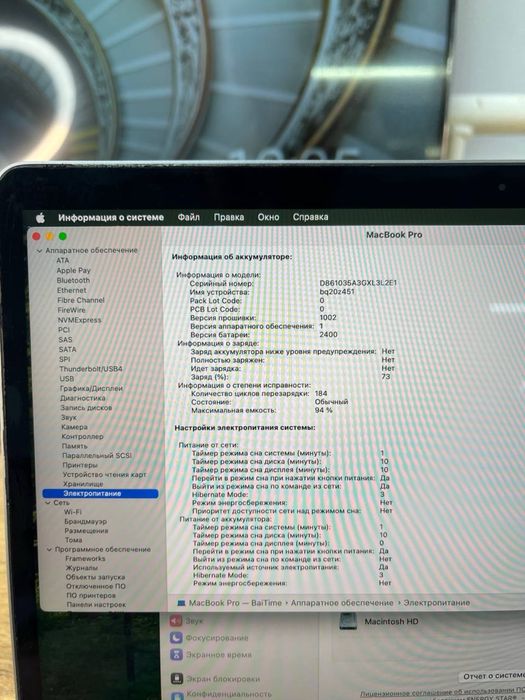 Ноутбук MacBook Pro M1