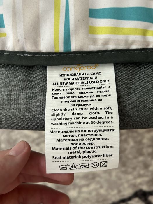 Електрическа люлка Cangaroo-Axel