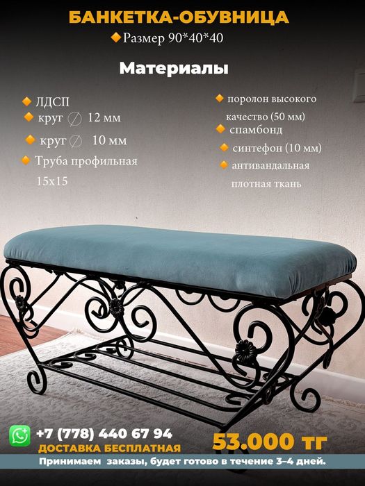 Обувьница, Банкетка,Вешалка панель