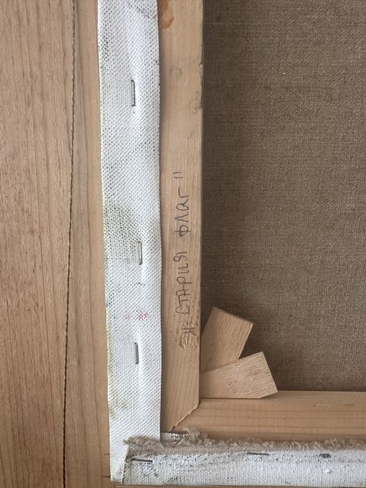 Петър Мичев “Педро” - Диптих - 50 х 50 см