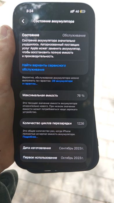 Обменяю или продам айфон 15 76%акб