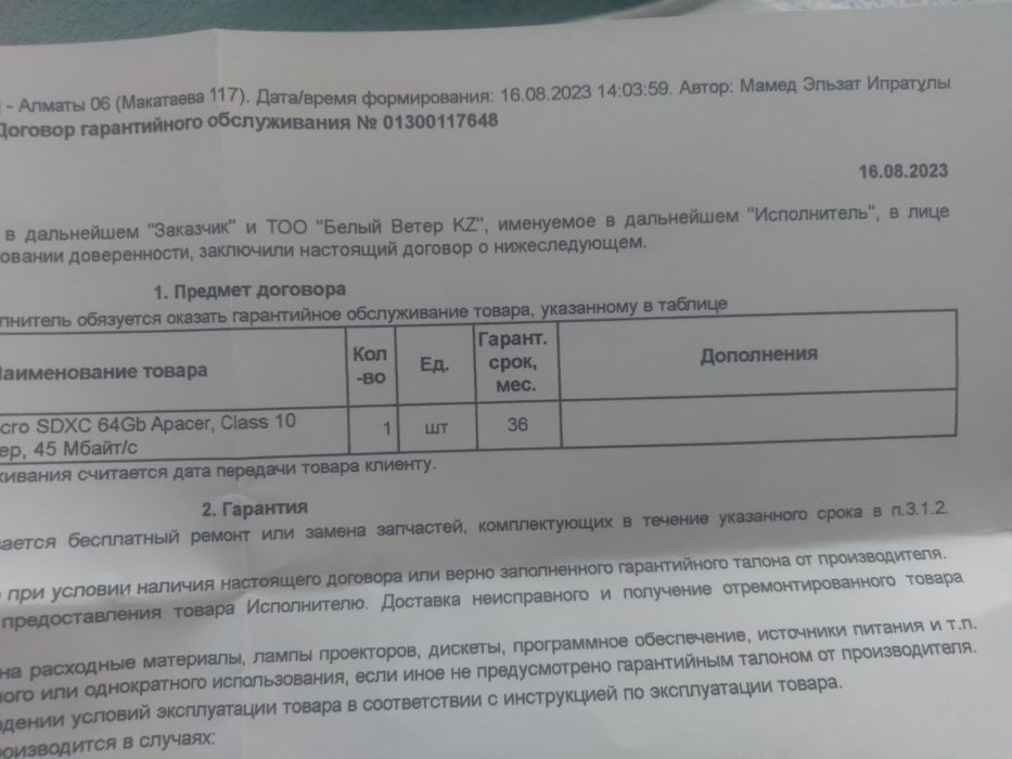 Продам микро карту 64Гб Apacer