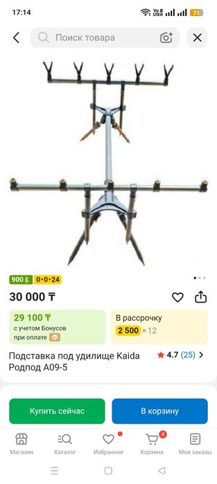 Род под для рыбалки