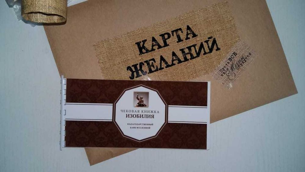Карта желаний 3500