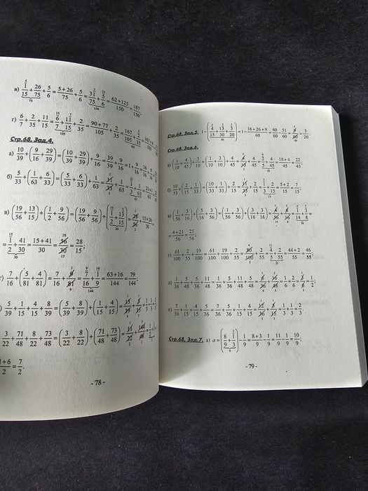 Подробни решения на задачите от учебника за 5 клас на Анубис