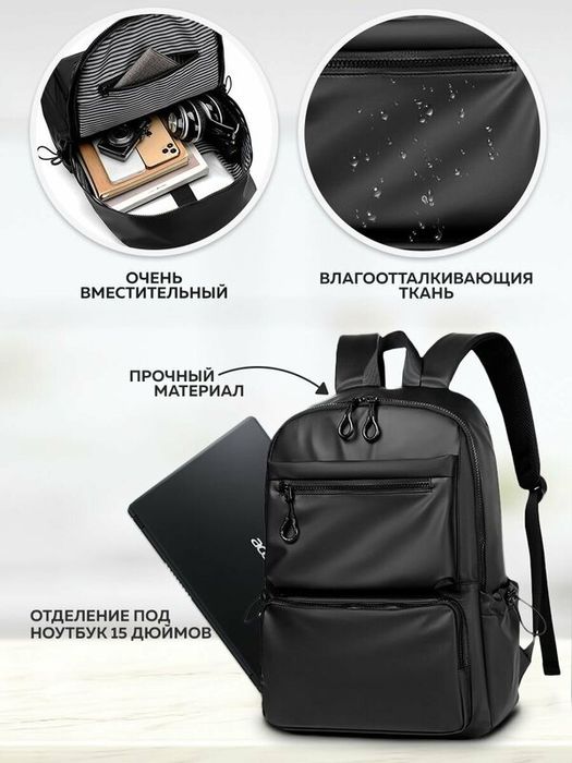 Большой водонепроницаемый рюкзак с отделением для ноутбука