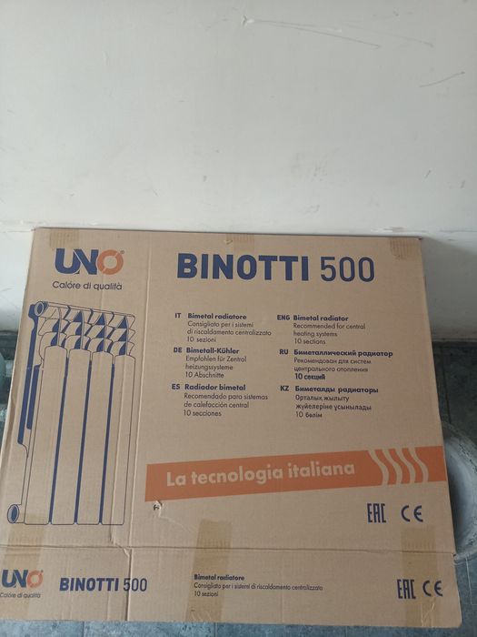 Радиатор биметаллический