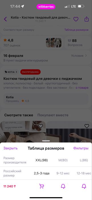 Платье для девочки шанель