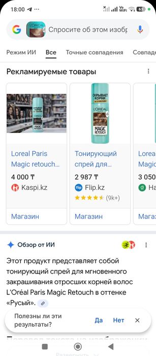 Краска для корней