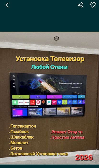 Антенна  Антенна