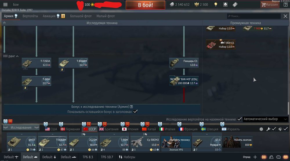 Личный аккаунт War Thunder Вар Тандер